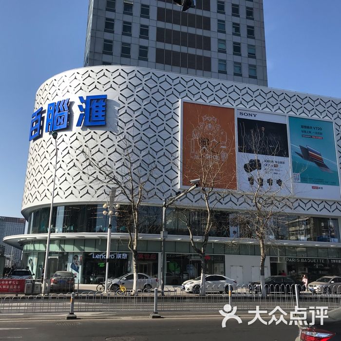 百脑汇科技大厦