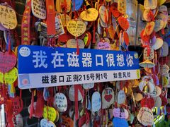 -磁器口古镇