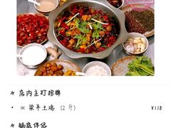 -天治宣·野椒鸡(龙头寺总店)