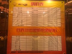 -东方之珠洗浴休闲广场(南开店)