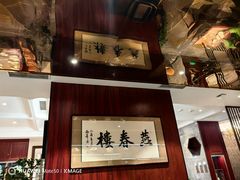 -燕春楼(海河华鼎店)