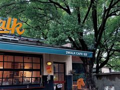-2walk走走咖啡