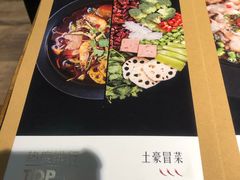 菜单-心邸·庆宴(雅宝城店)