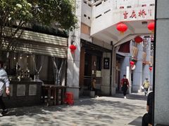 -骏骏牛肉粉店(吉庆街店)