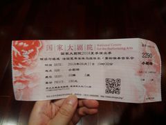 门票-国家大剧院