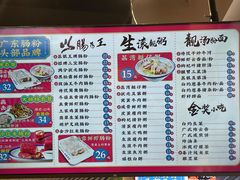-荔银肠粉·非遗手藝(夫子庙店)