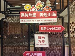 -海底捞大排档火锅(悦荟广场店)