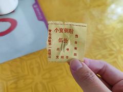 -青岛锅贴(四流中路店)