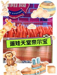 -奈尔宝家庭中心·亲子餐厅(华采天地店)