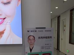 -维乐口腔医院(福清院)