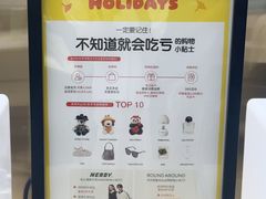-新罗免税店
