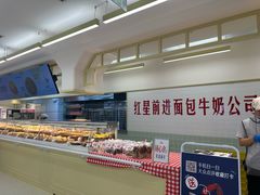-红星前进面包牛奶公司(君太店)