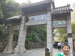 -云台山风景名胜区