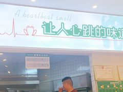 门面-蛙两只美蛙鱼头火锅(恒茂店)