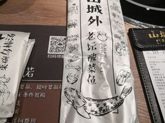 -山城外·非遗酸菜鱼(蜀都万达店)