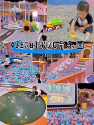 -利奥梦幻主题乐园(爱琴海购物公园店)