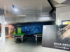 -星轶IMAX影城(九亭U天地旗舰店)