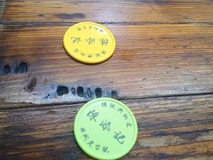 -陳添記·祖傳爽鱼皮(十五甫三巷店)