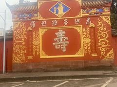 -金堂县云顶石城风景区