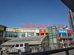 -上海长途汽车客运总站