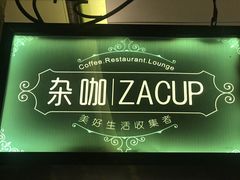-杂咖zacup(领展中心城店)