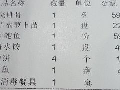 -大丰收海鲜地方菜馆