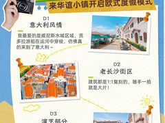 -华谊兄弟（长沙）电影小镇