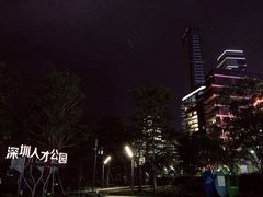 门面-深圳人才公园