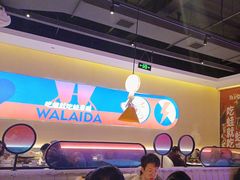 -蛙来哒(欢乐水岸店)