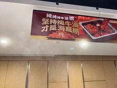 -海底捞火锅(佳兆业广场店)
