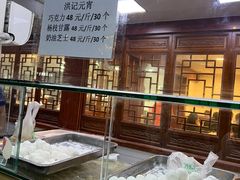 -牛街洪记小吃店(牛街店)