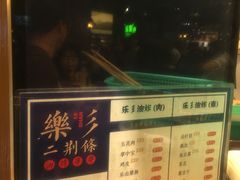 -乐乐姐超级土豆(中关村5号店)