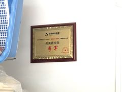 -美美酱宠物(外运路小区店)