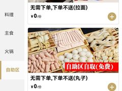 -火炉火自助餐(西直门凯德MALL店)