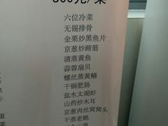 菜单-江南大学-第一食堂(江南苑)