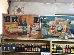 零售区-赵府街副食店
