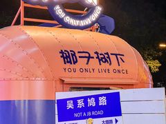 -广州保利时光里(建设大马路店)