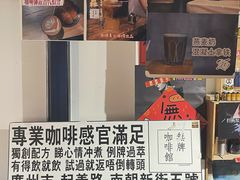 -无牌咖啡&酒馆