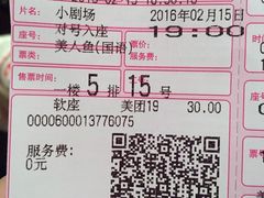 -常州大剧院保利影城