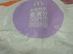 -麦当劳(永泰得来速店)