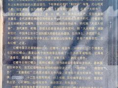 -红螺寺