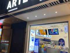 -ARTEASG啊T·新加坡奶茶(三坊七巷店)