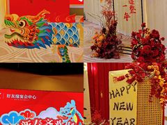 -好友缘酒家(会展中心店)
