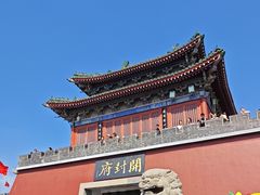 -开封府