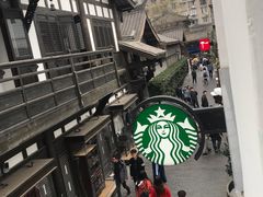 -星巴克臻选(成都宽窄巷子店)