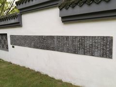 -墅园