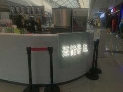 -茶话弄(李家村万达店)
