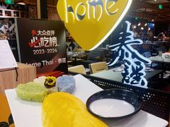 -Home Thai·泰谣(王府井apm店)