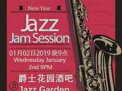 -爵士花园音乐酒吧餐厅