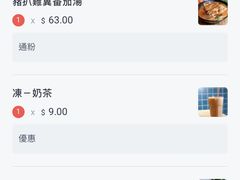 -华嫂冰室(尖沙咀店)